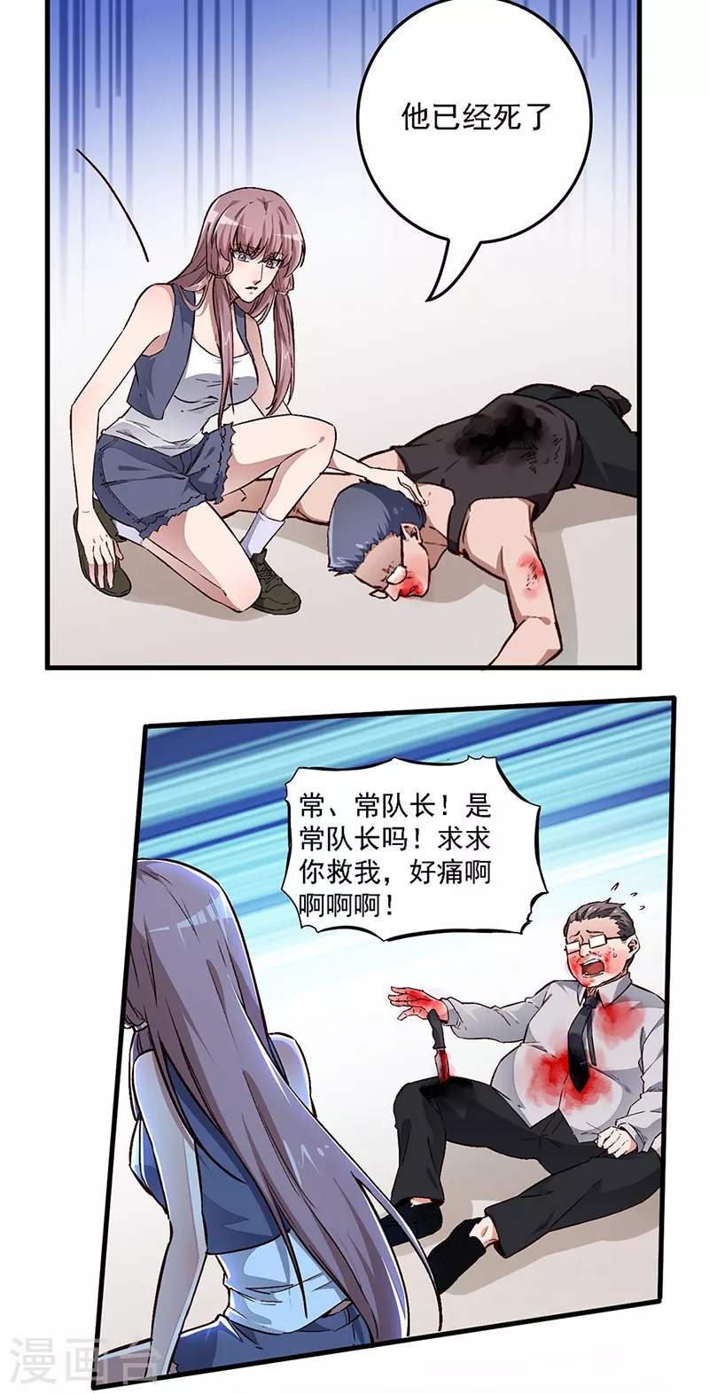 第164话 定情信物2