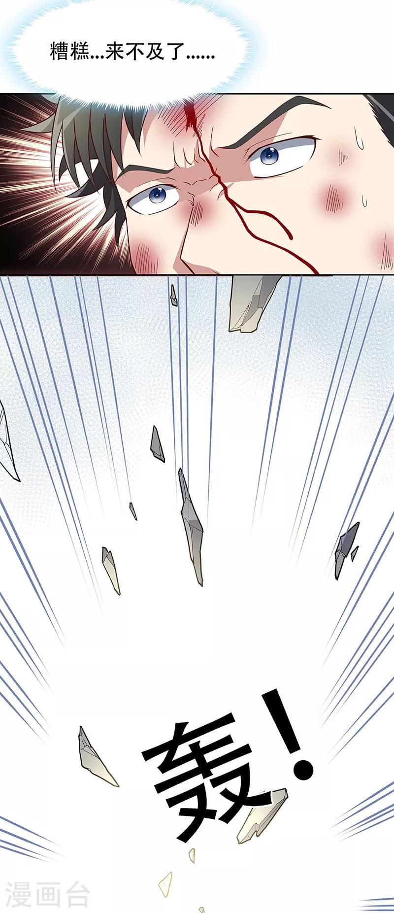 第159话 玩脱了11