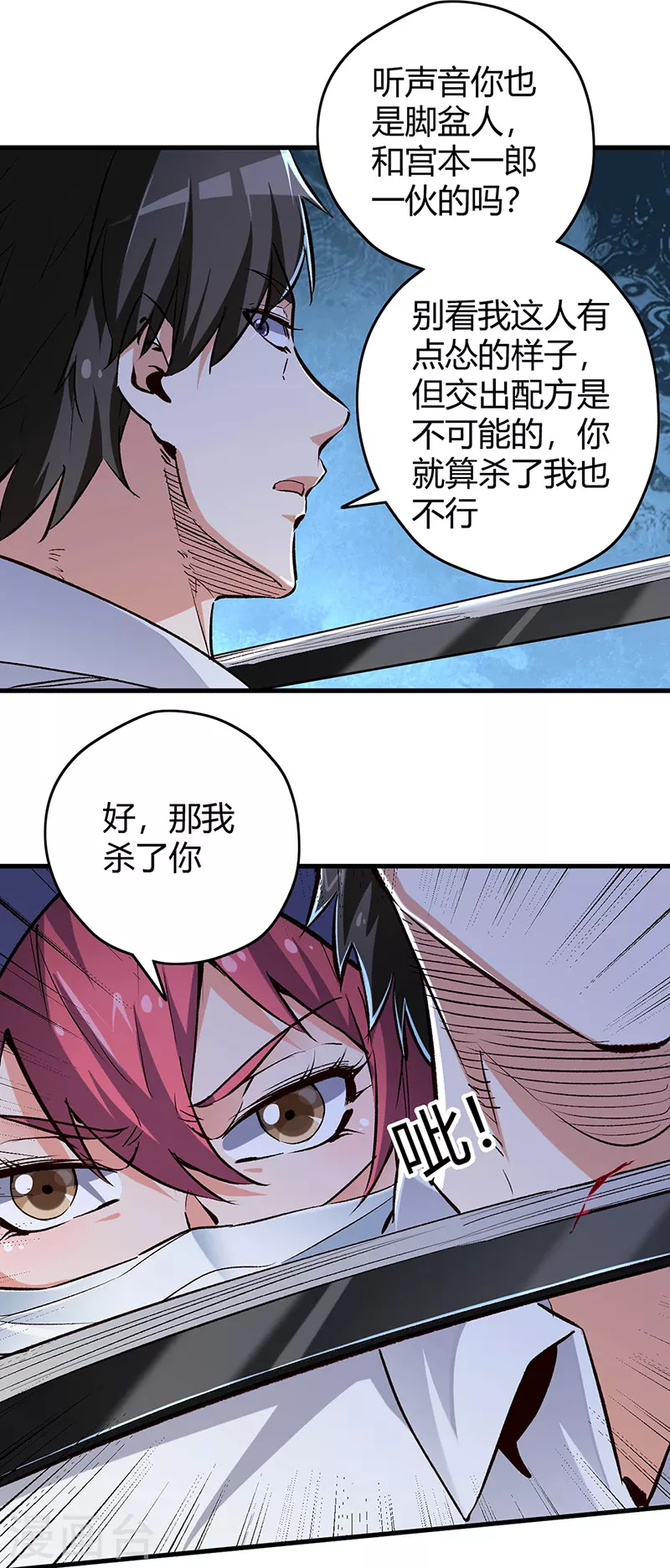第222话 耿直的女人9