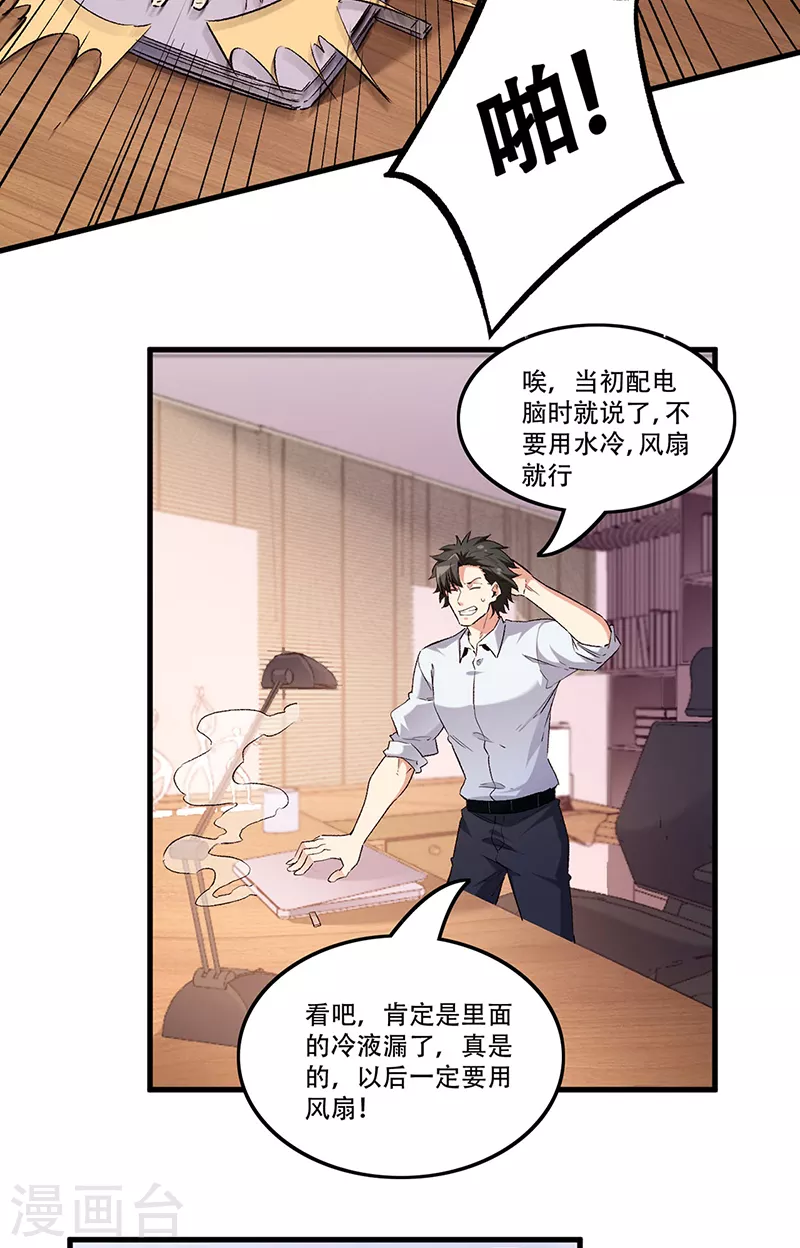 第253话 逼急了！2
