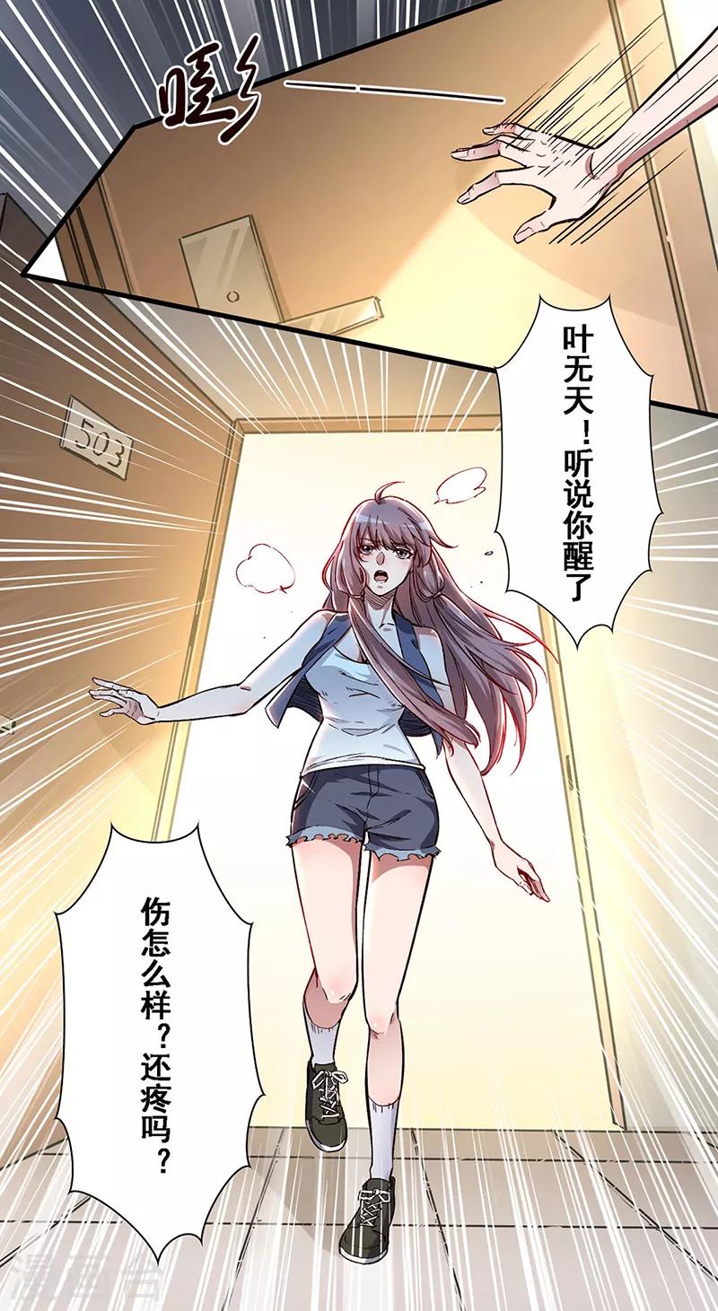 第160话 这就怂了？10