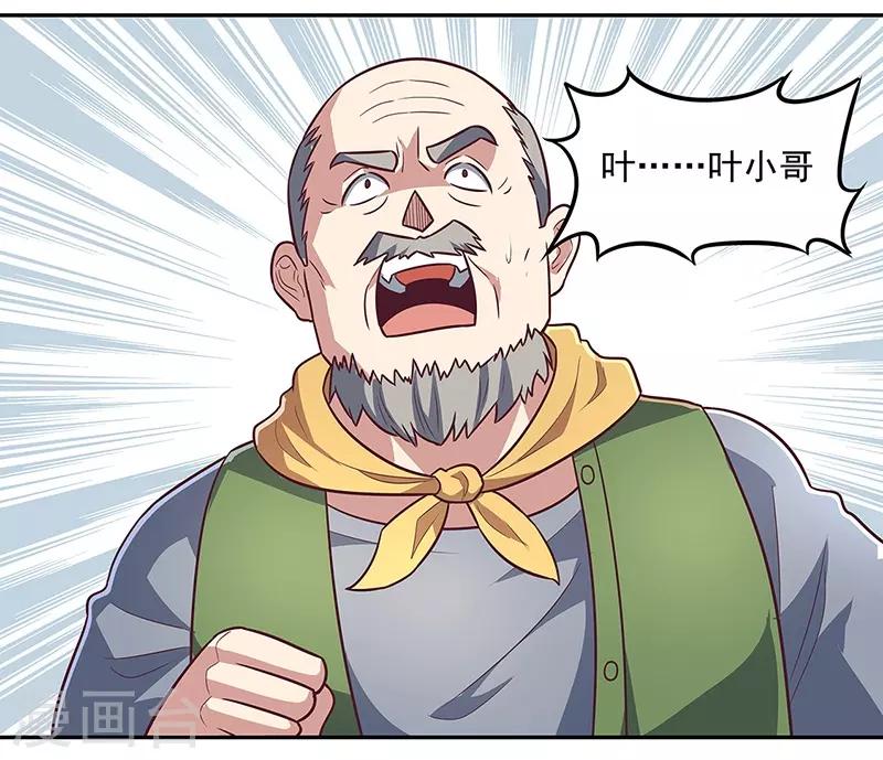 第100话 卖龙虾12