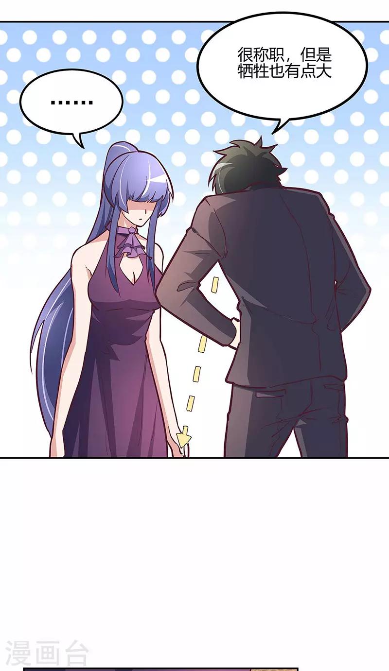 第130话 教你跳舞！19