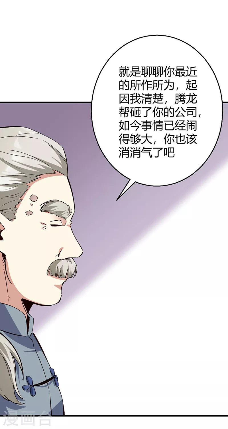 第286话 用钱解决问题30