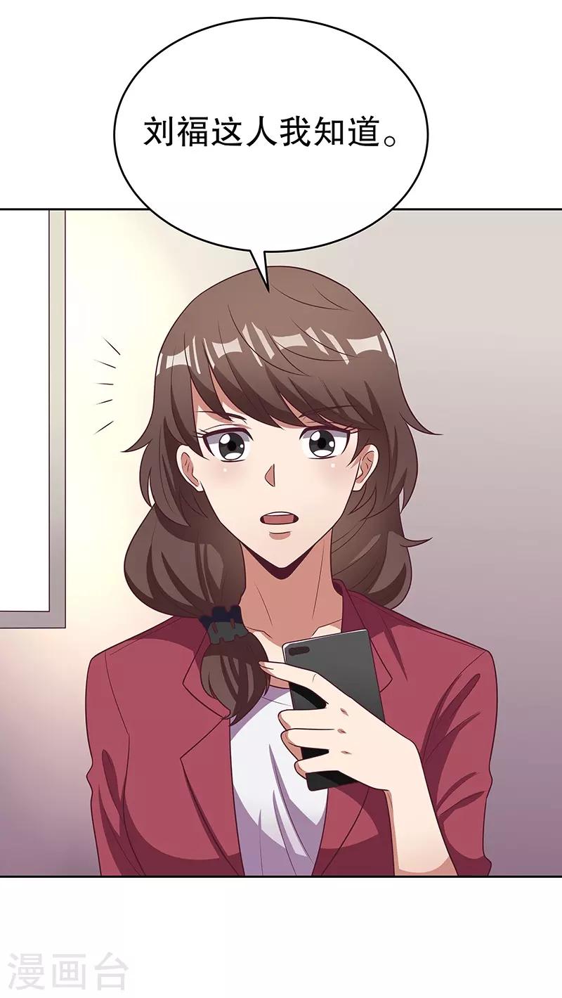 第21话 单身久了......24