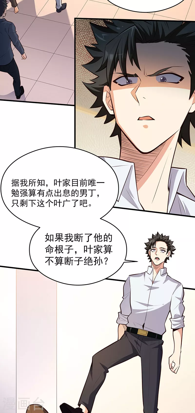 第292话 新的家人7