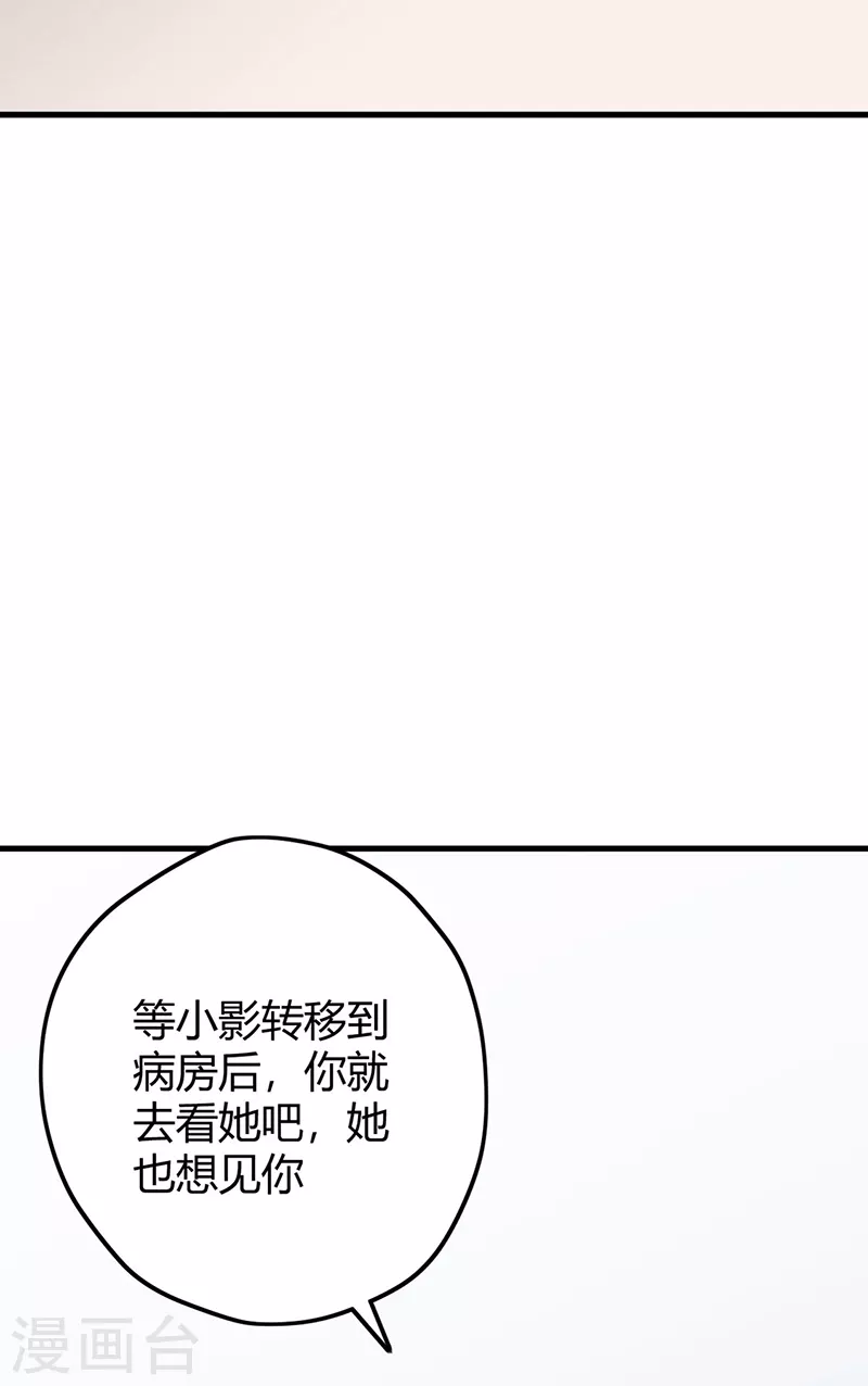 第245话 是你砸烂的？22