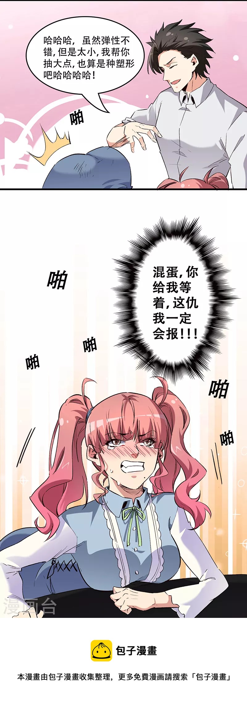 第247话 正义的群殴？22