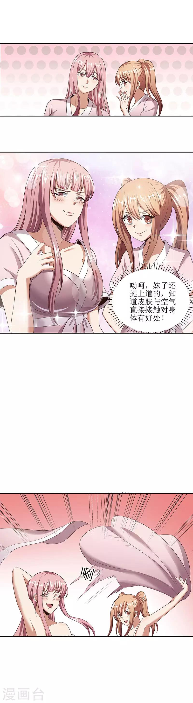 第52话 调戏9