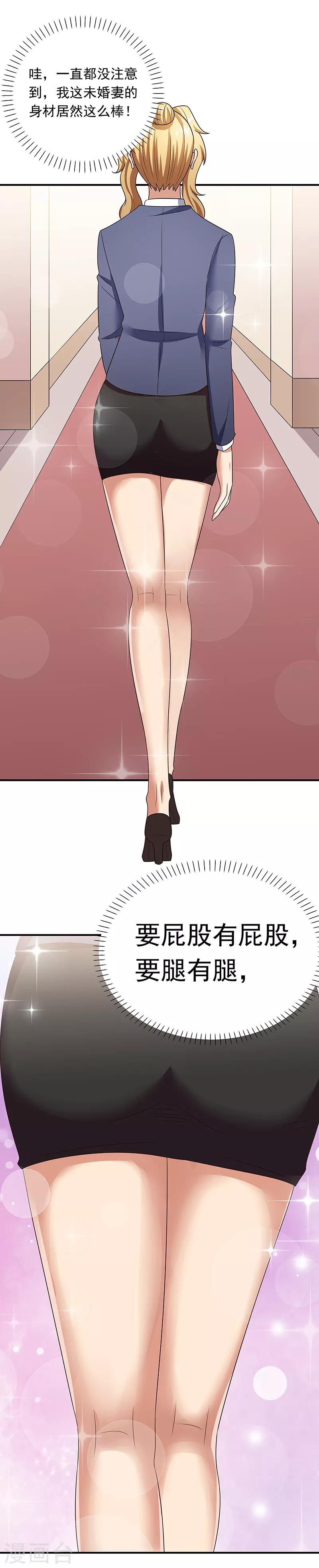 第42话 一千万可不够玩14