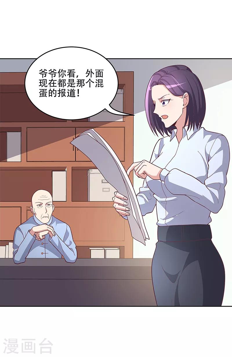 第154话 百万罚款0