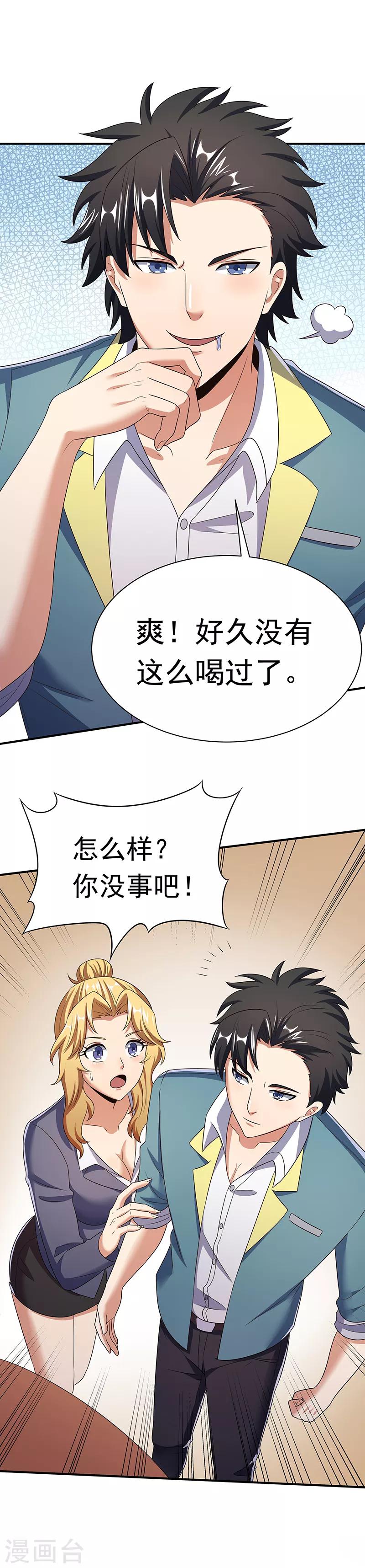 第43话 签还是不签？12