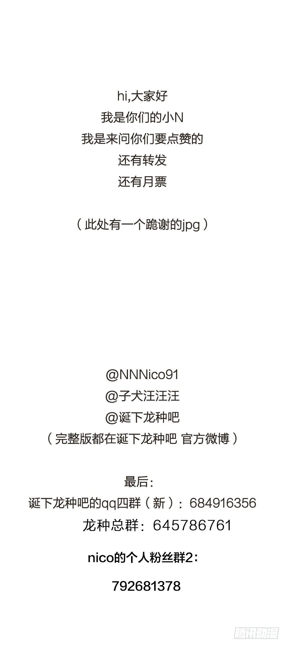 金龙出动！42