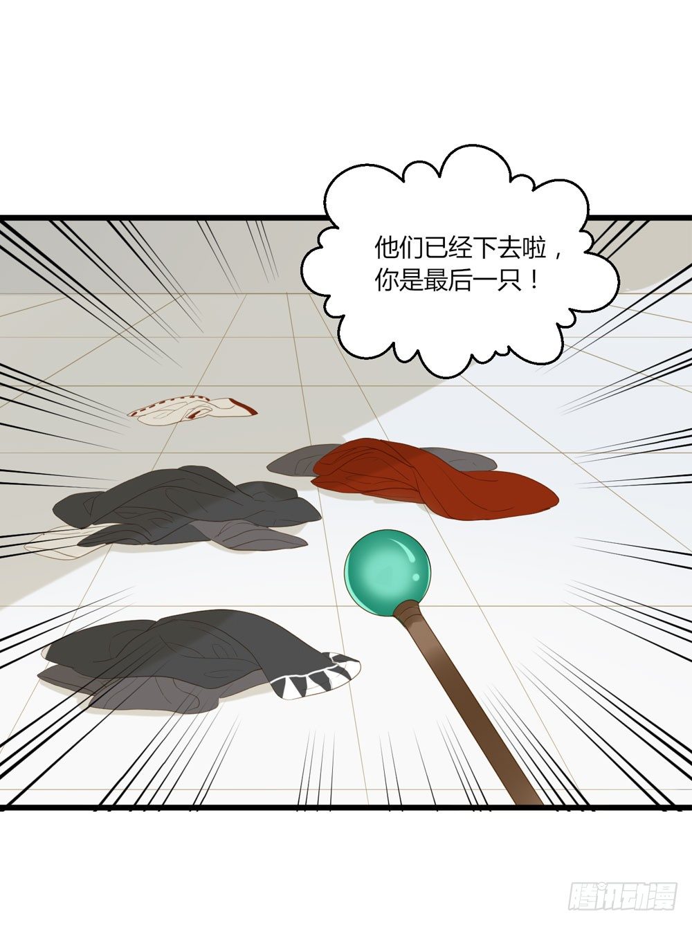 1+2话 下凡间吧！34