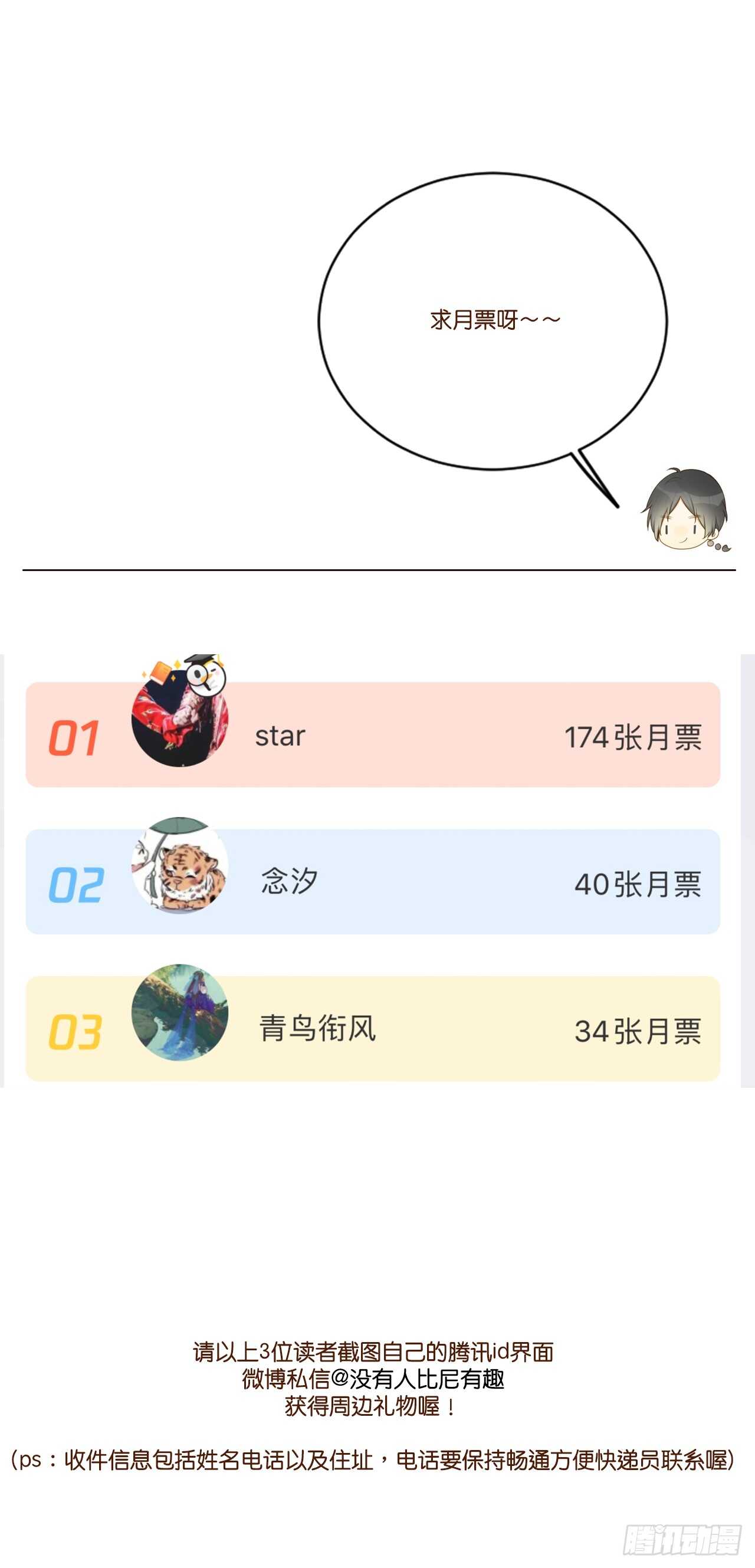 金黑的危机...38