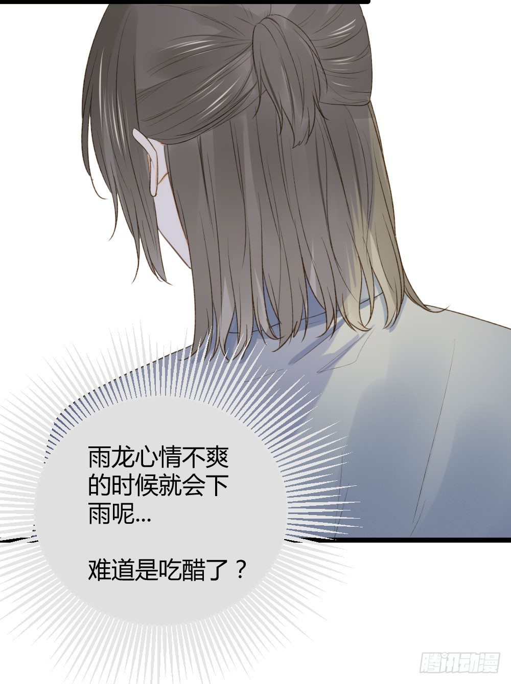 恋爱的战场！6