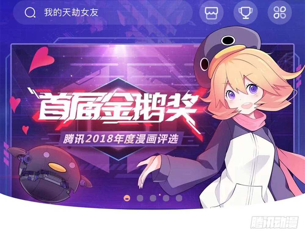 烛雨共同的敌人39