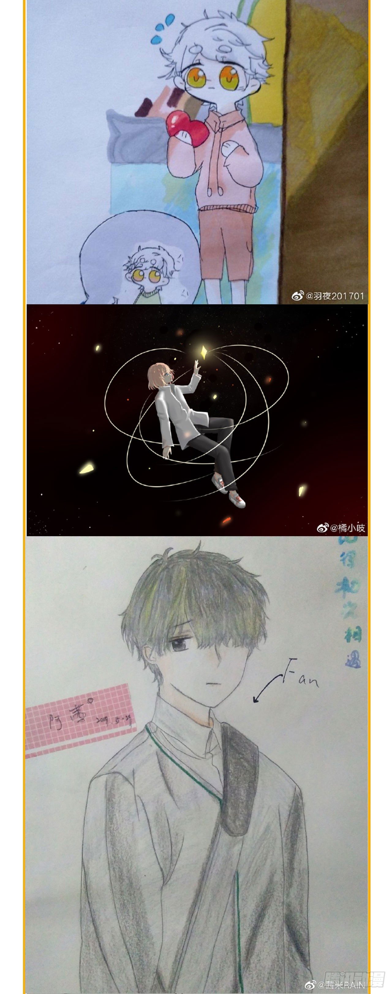 同人篇特辑16