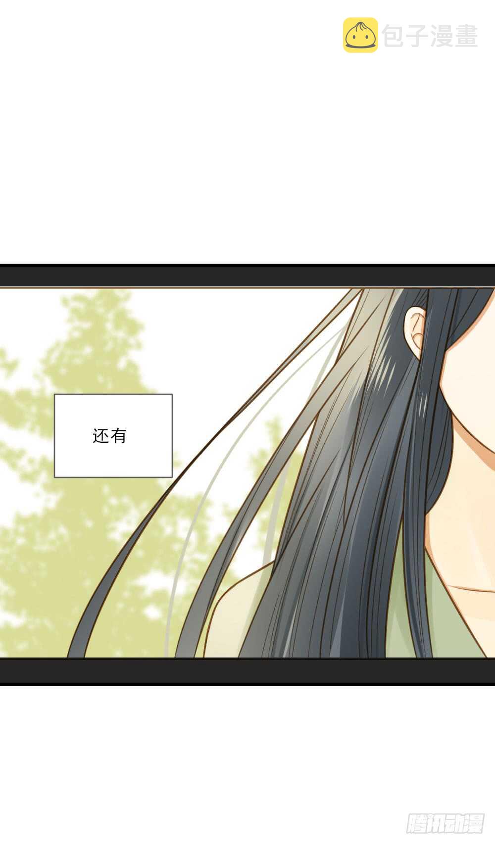 火火回忆129