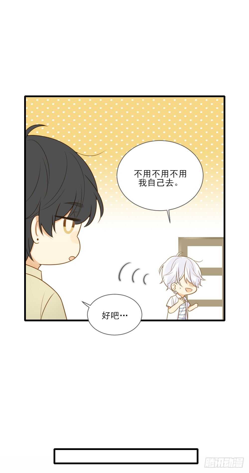哥哥的守护8