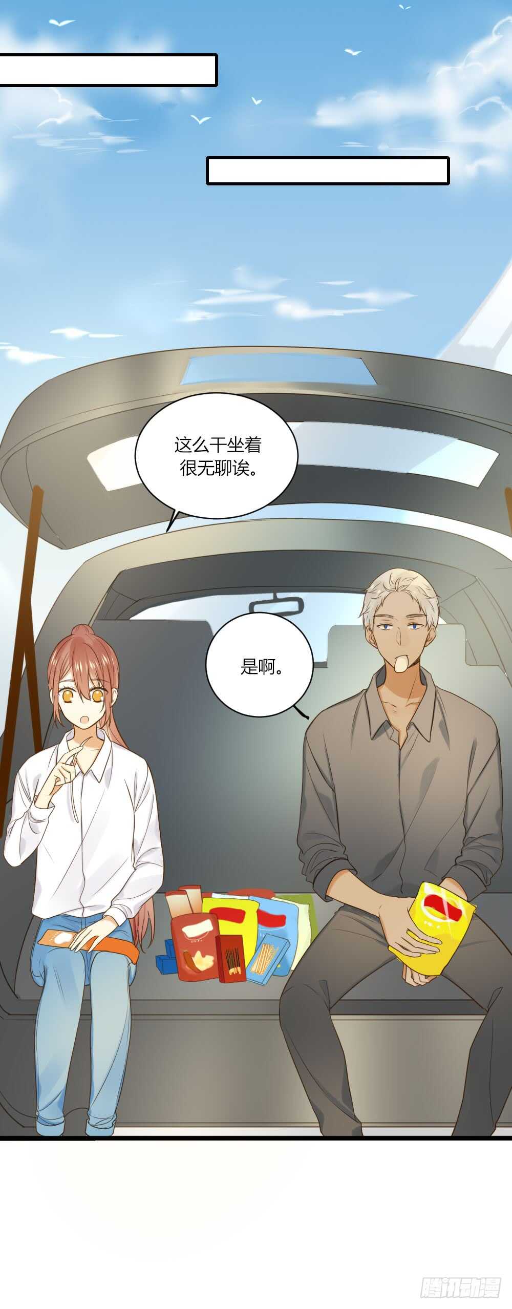 山顶约会？32