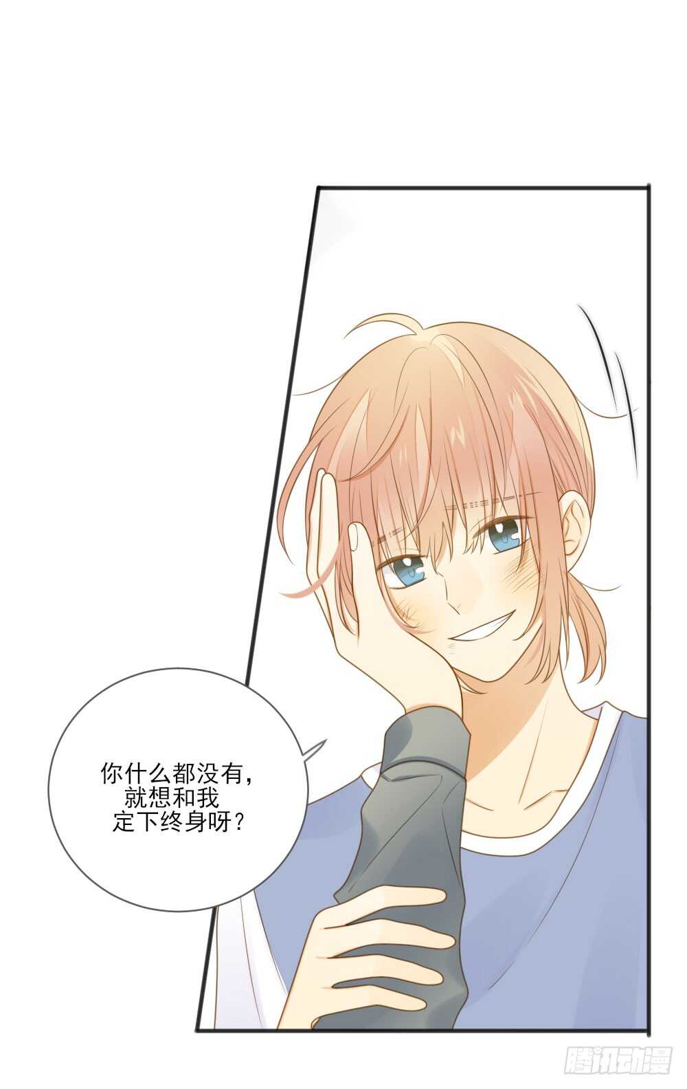 请和我结婚！9