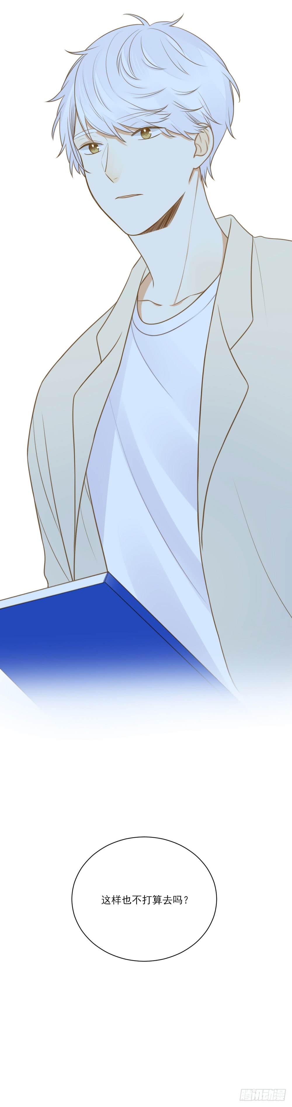 一起变老吧？4