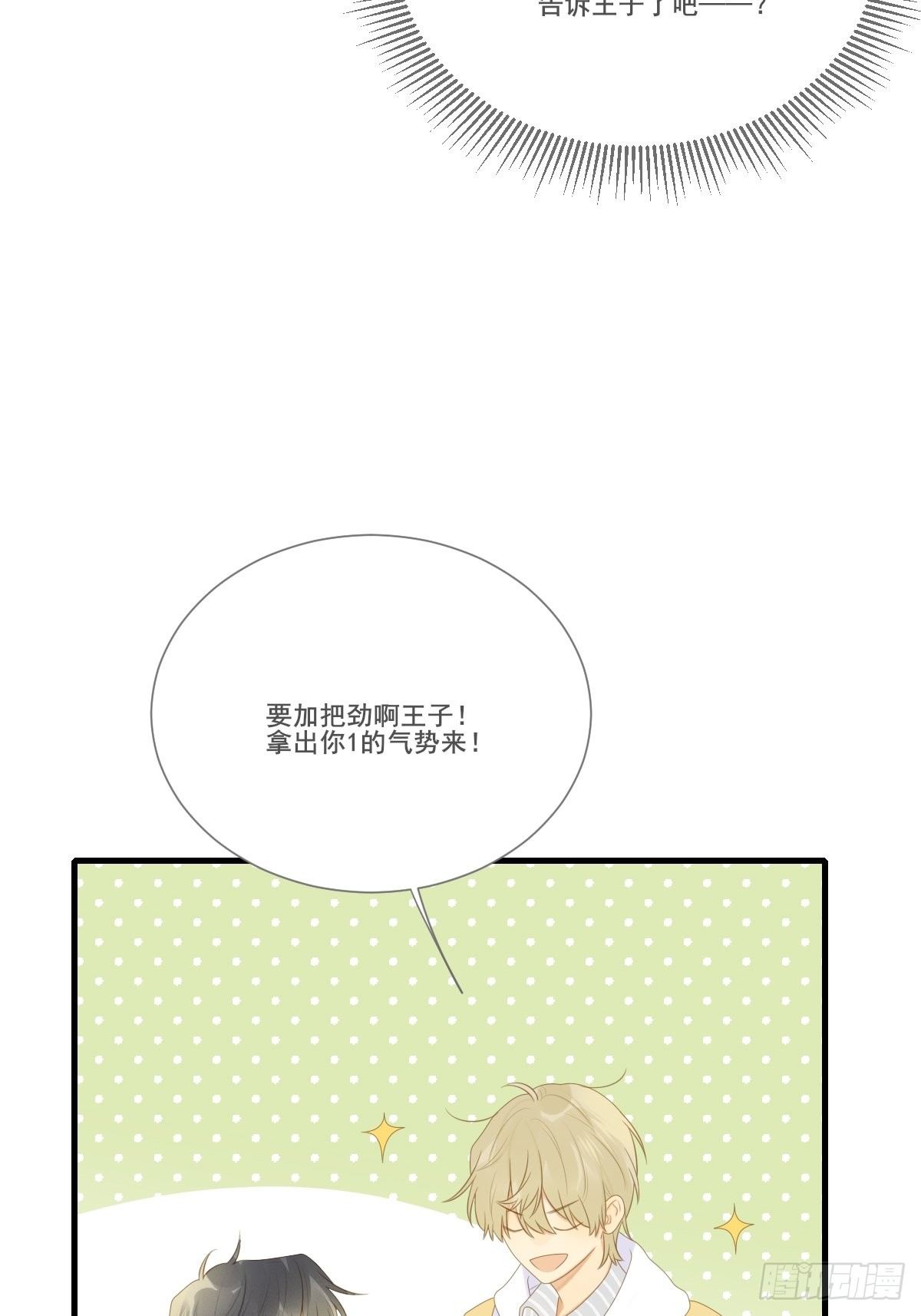 火龙云龙终相认39