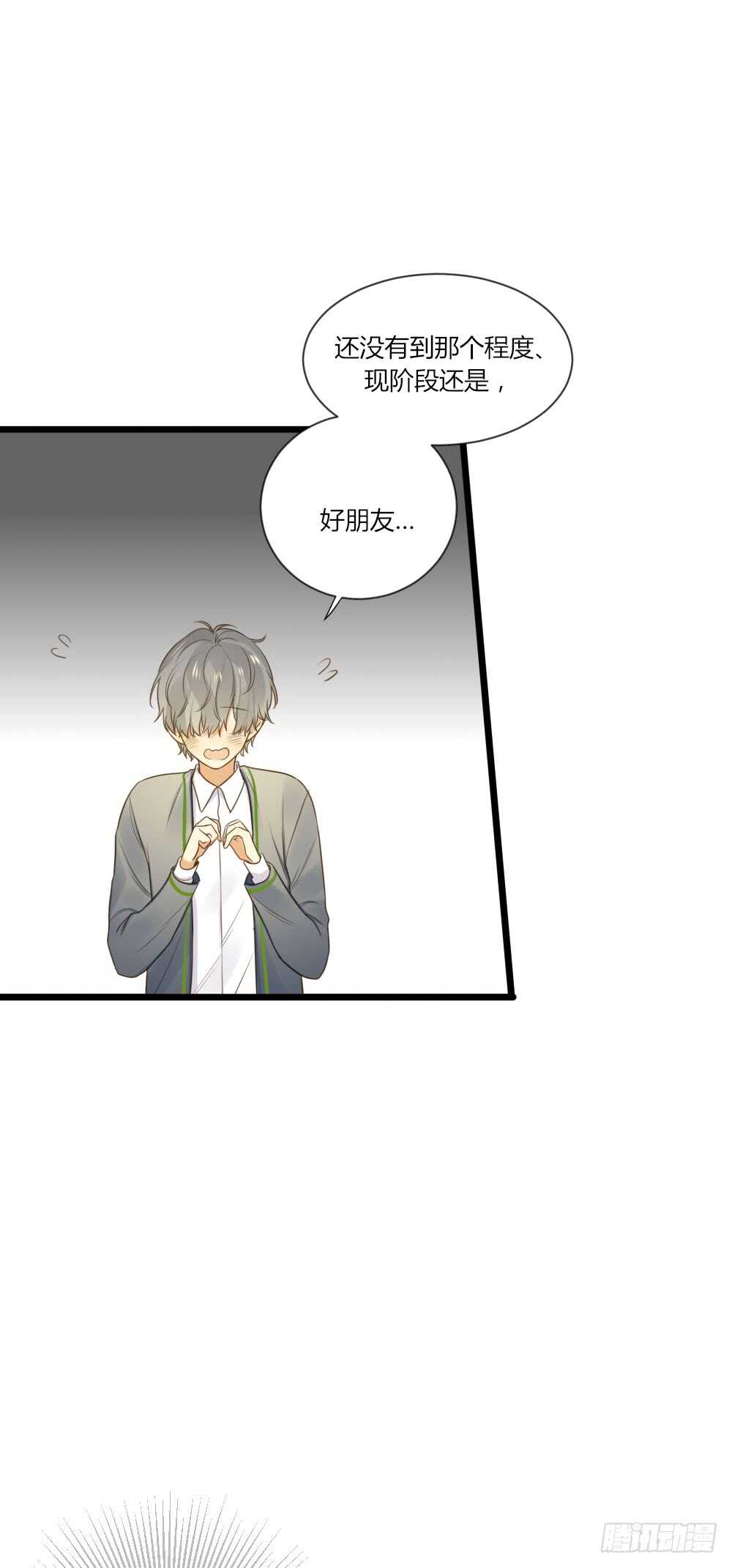 烛雨共同的敌人16