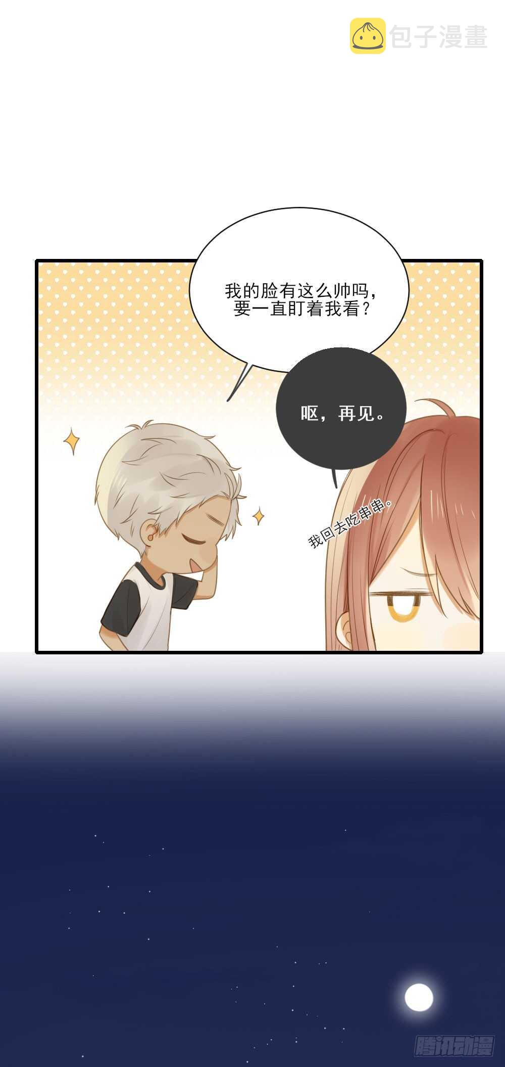 修的怀疑！43