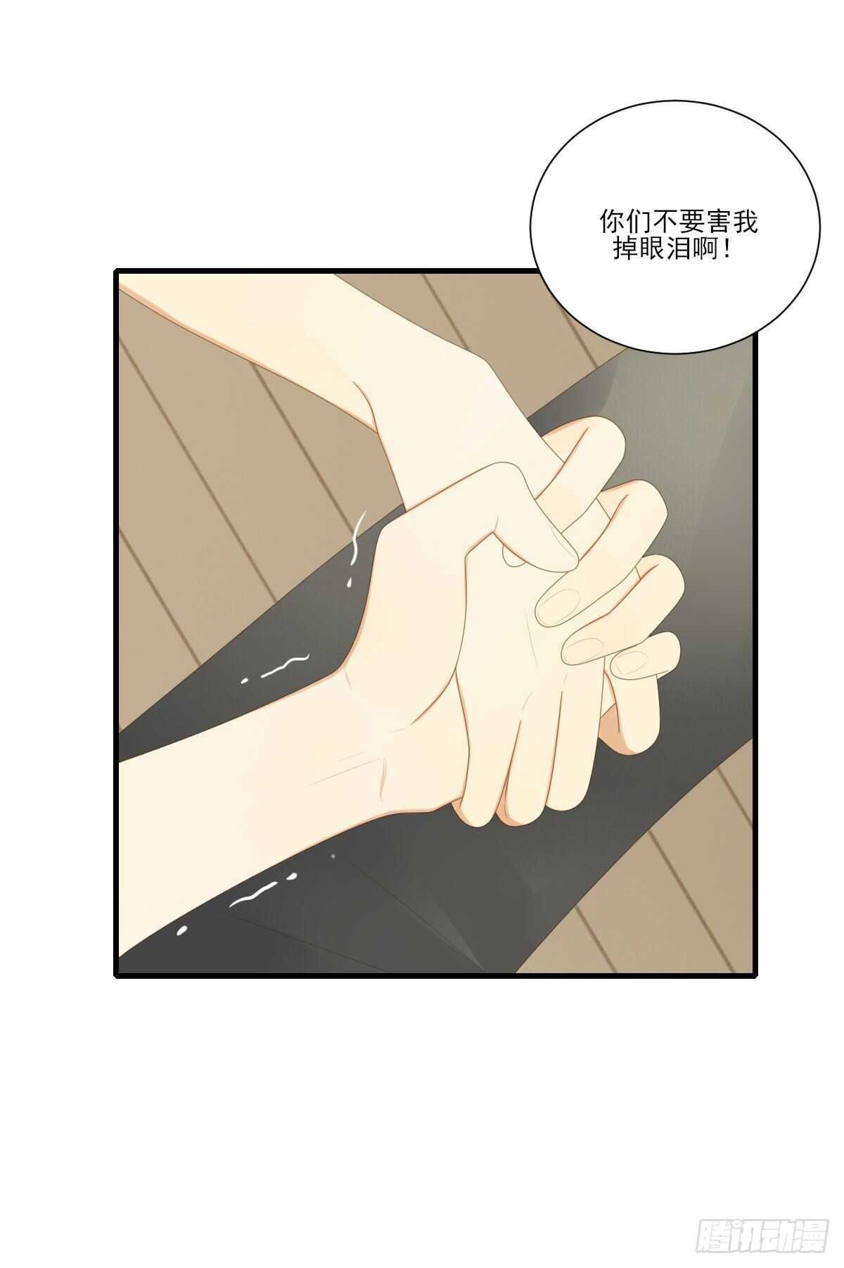 善解人意的你16