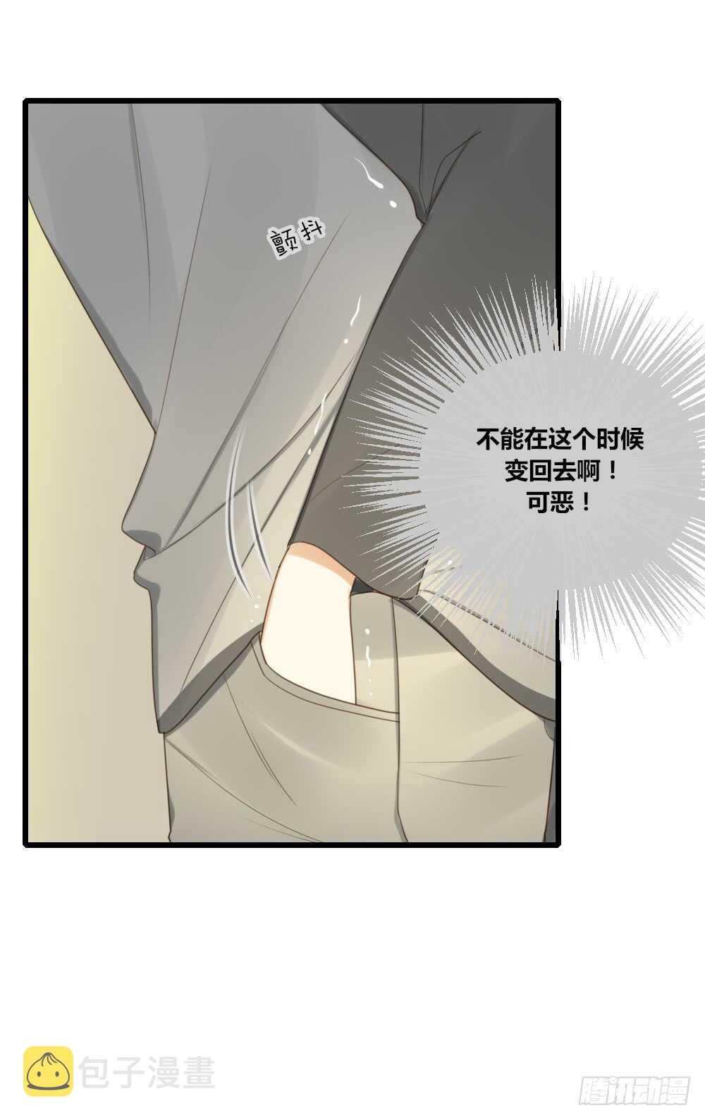 我的男人8
