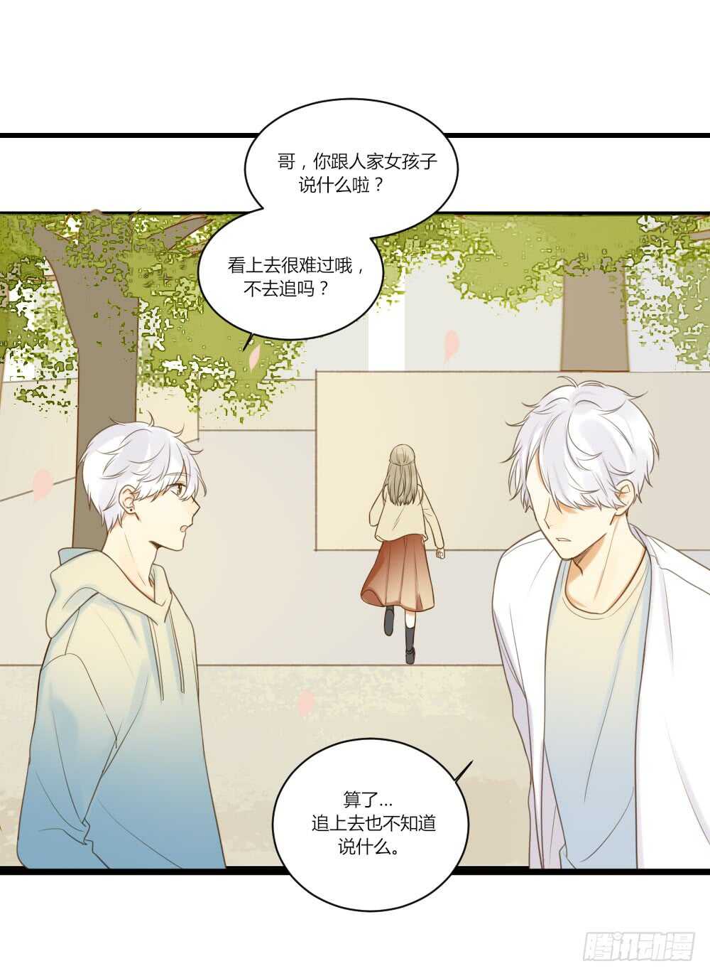 哥哥的愿望27