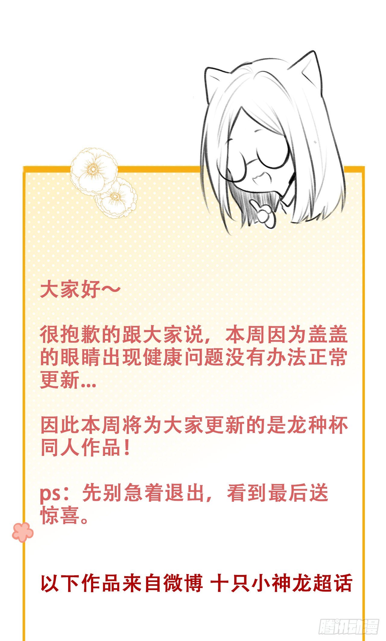 同人篇特辑0