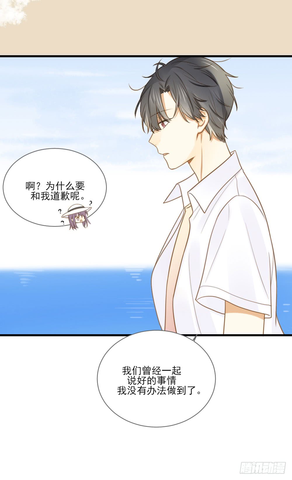 我要告诉你的事38