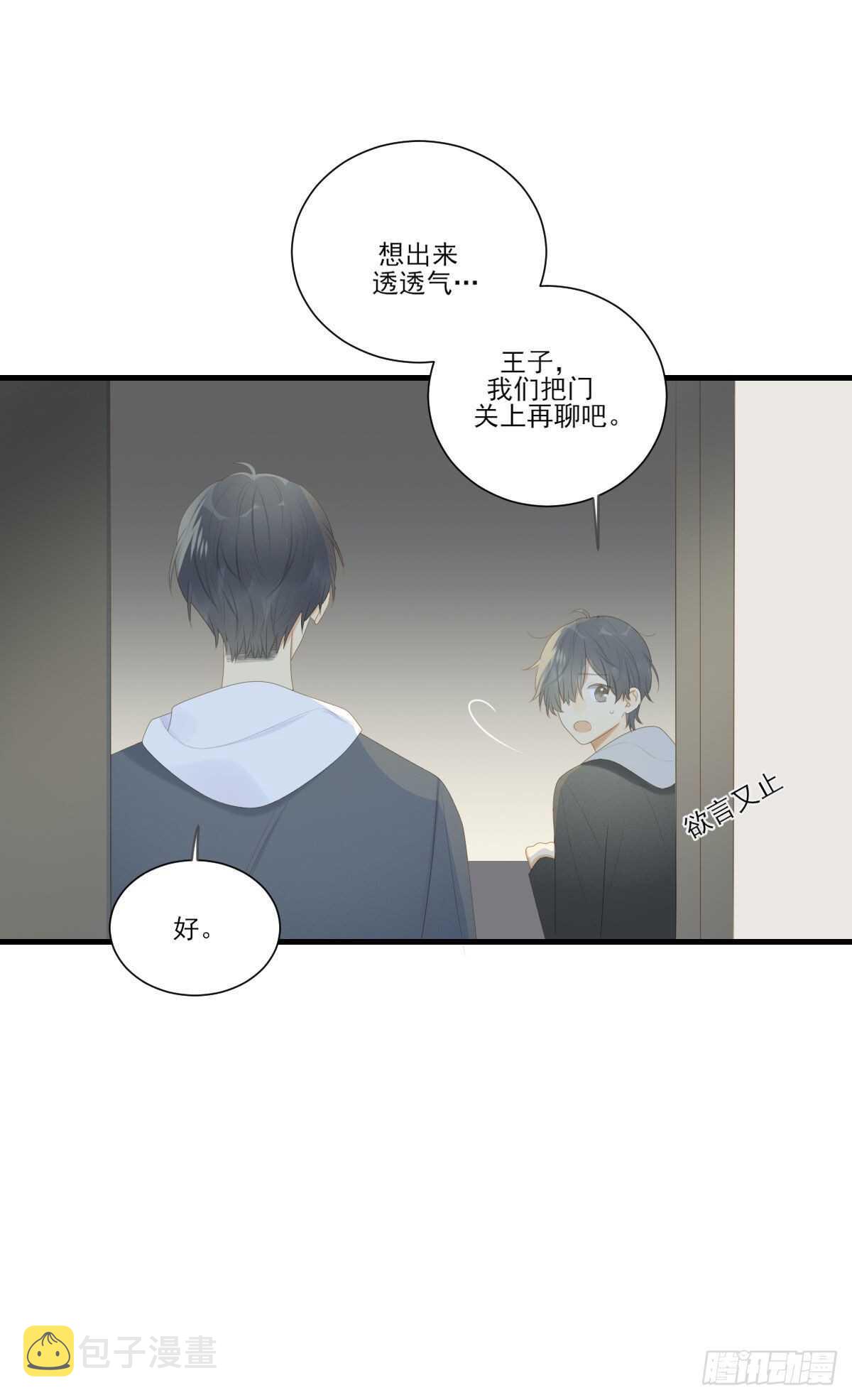 善解人意的你24