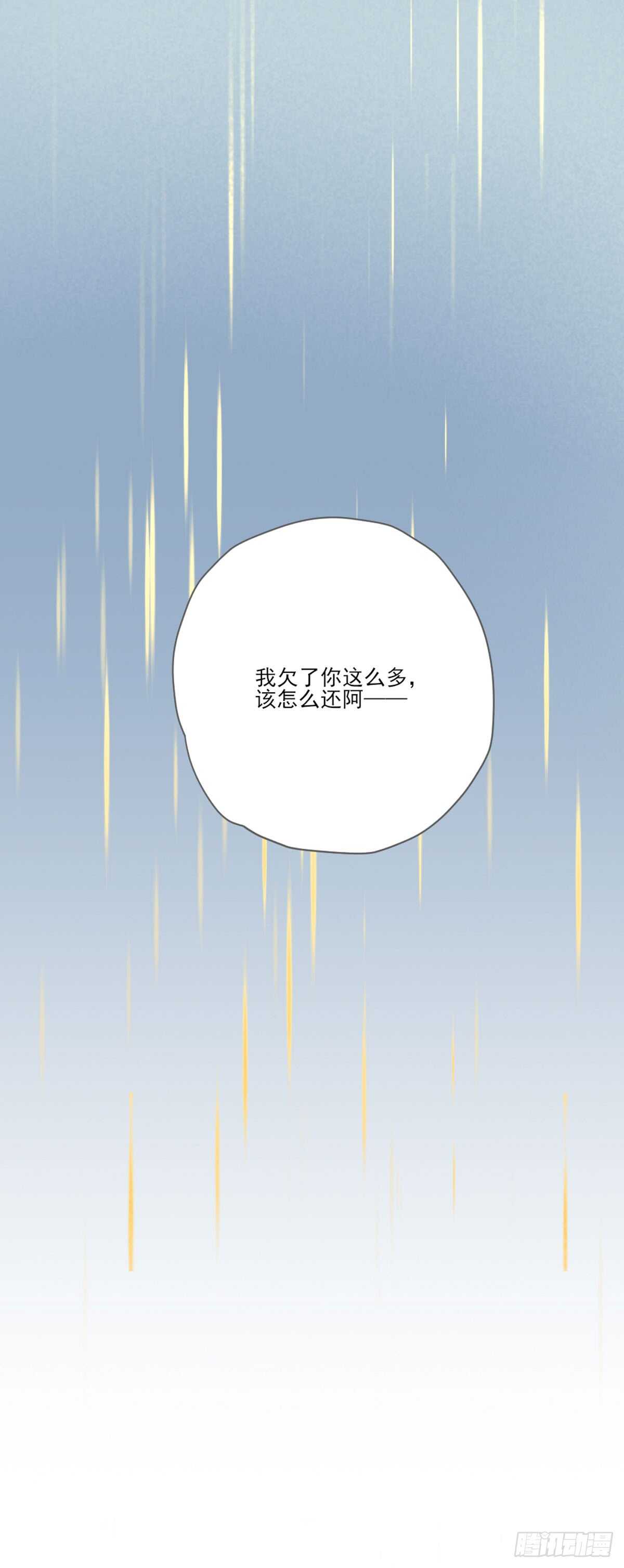 永远守护你41