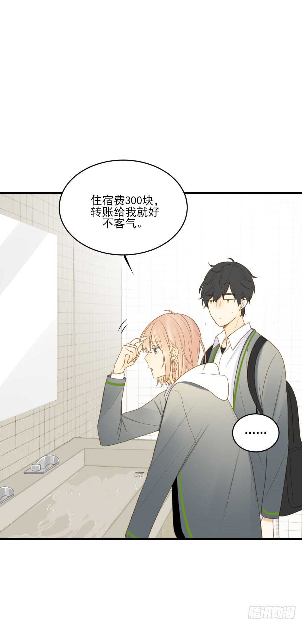 我们约会吧？18