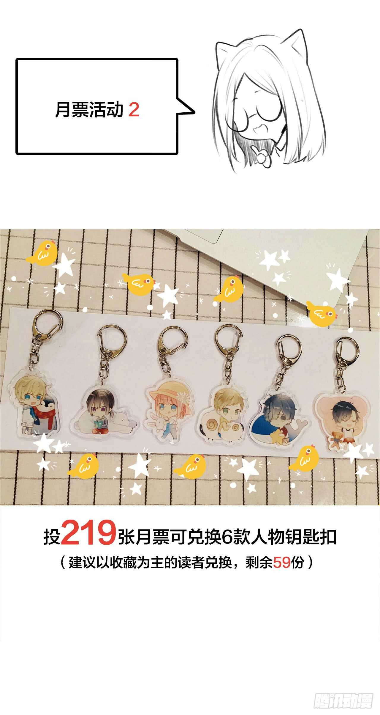 我们约会吧？39