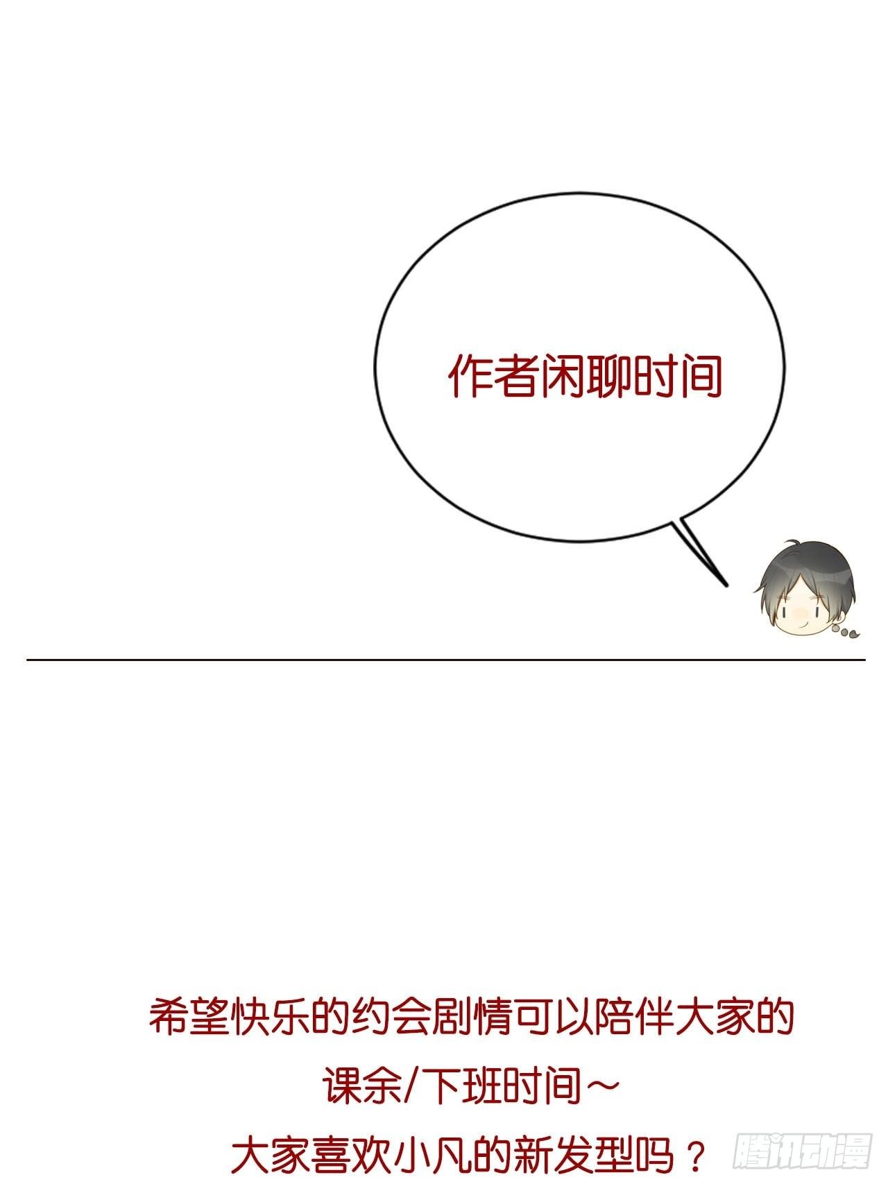两天一夜的约会42
