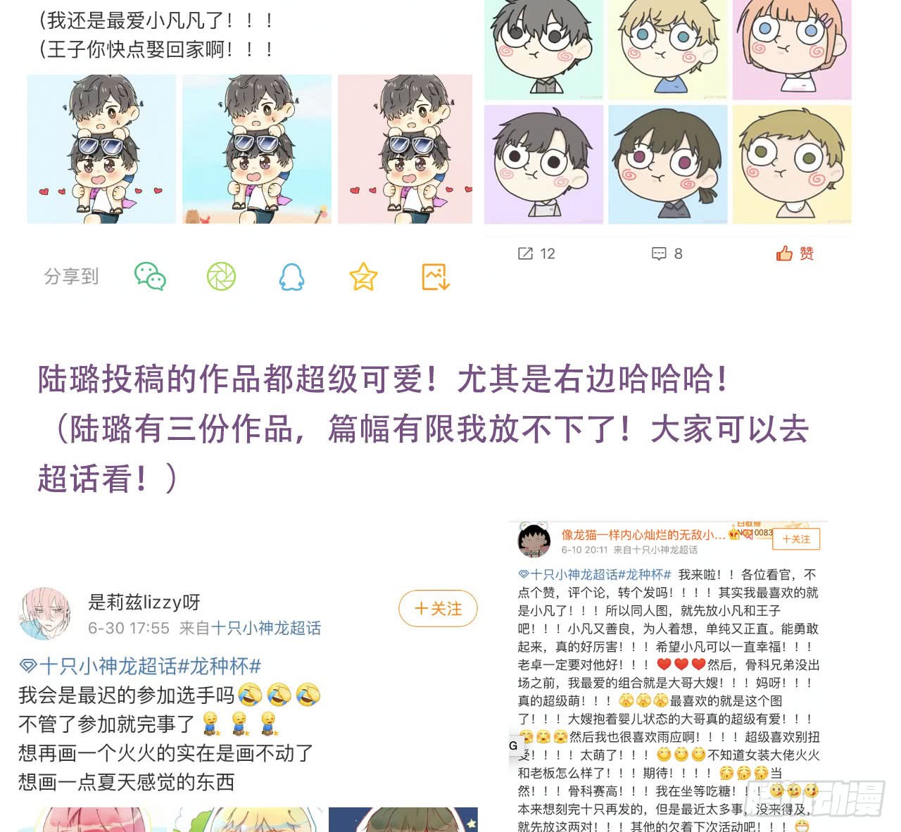 哥哥来了！79