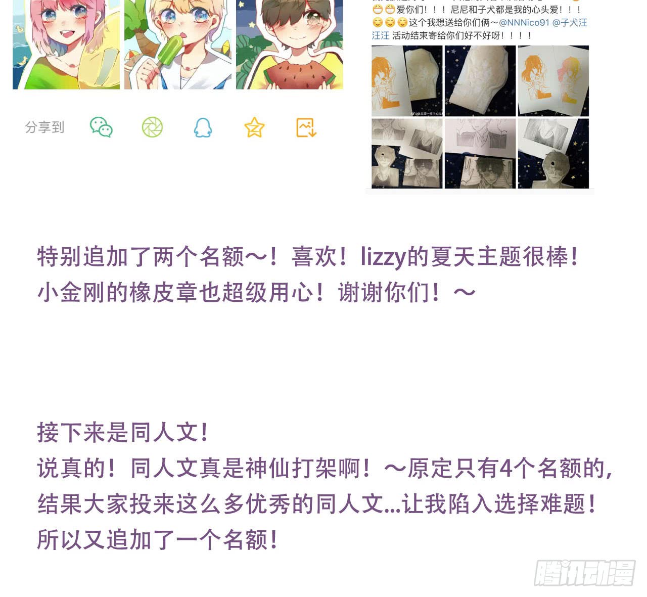 哥哥来了！80