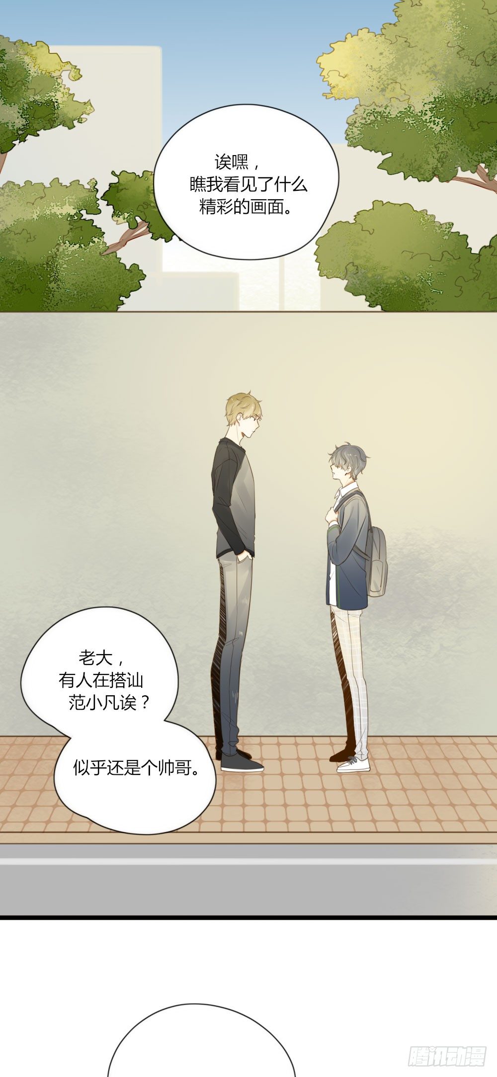 去见丈母娘32