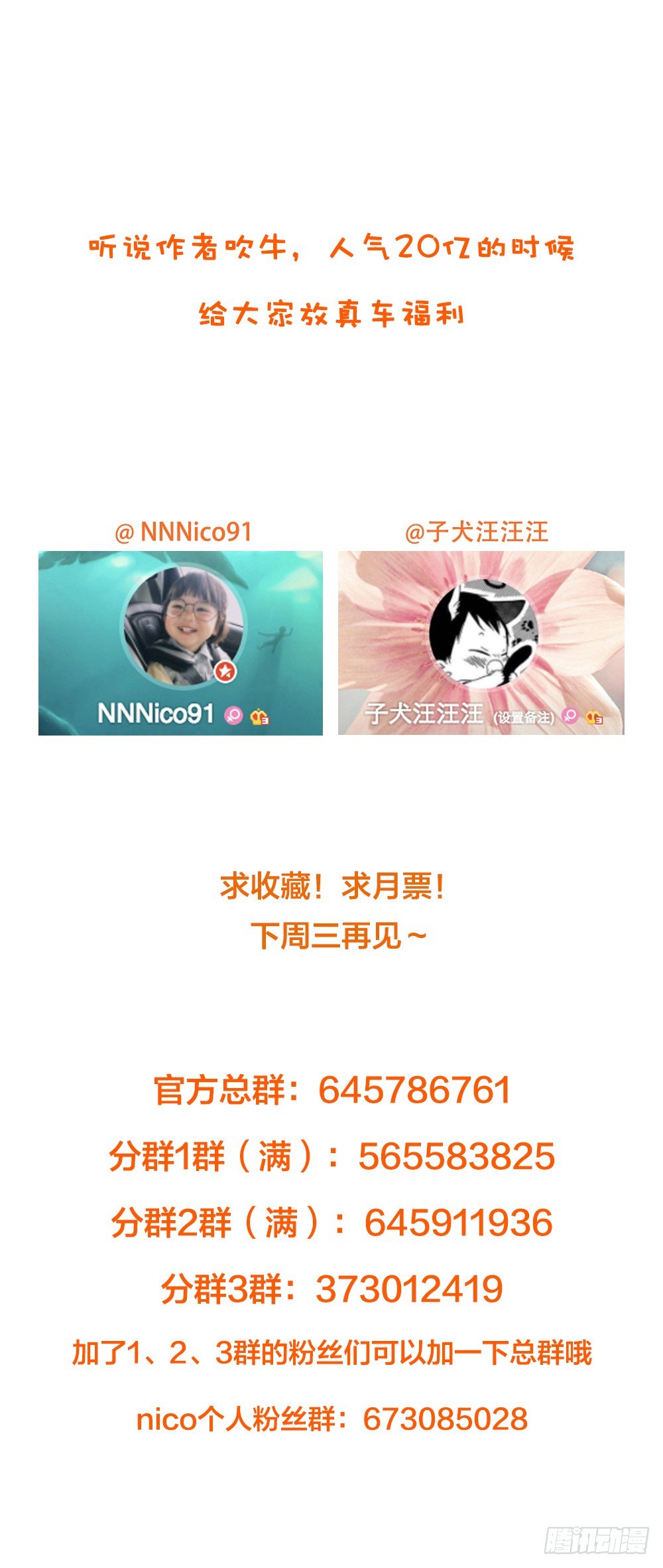 出动！46