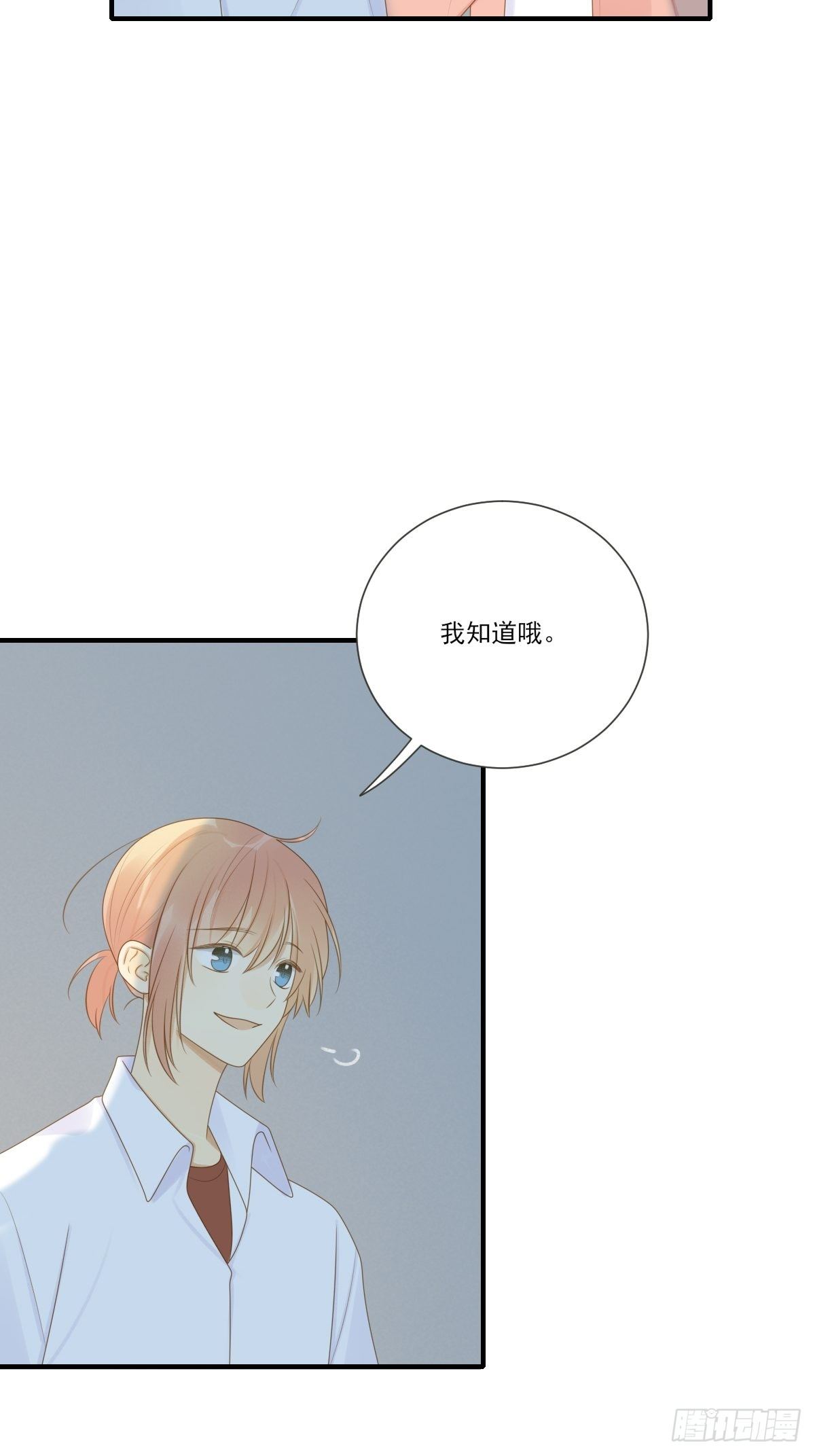 大胆的告白10