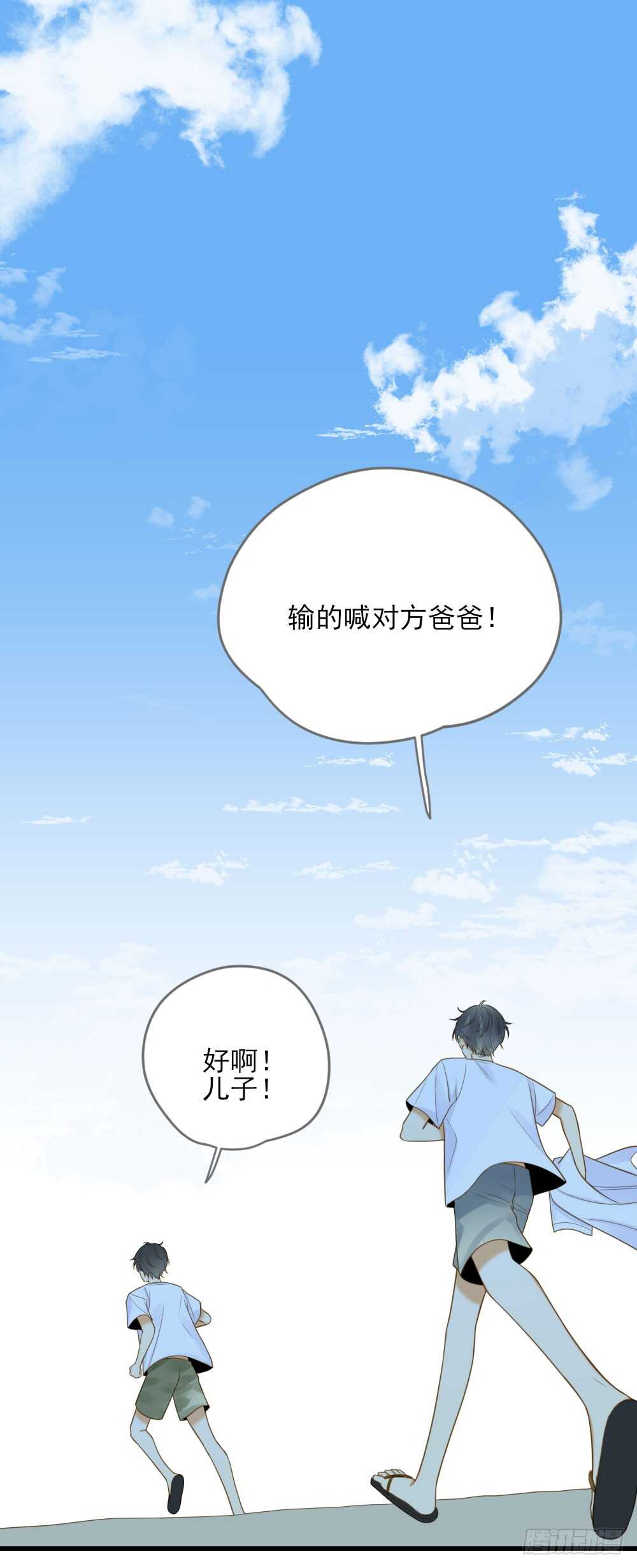 哥哥，我会守护你30