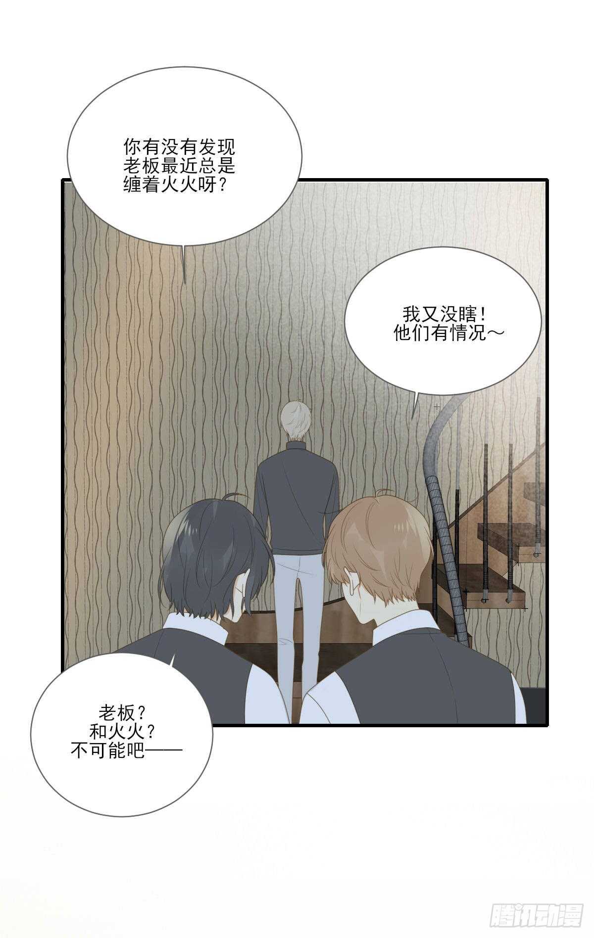 火火的决心！3
