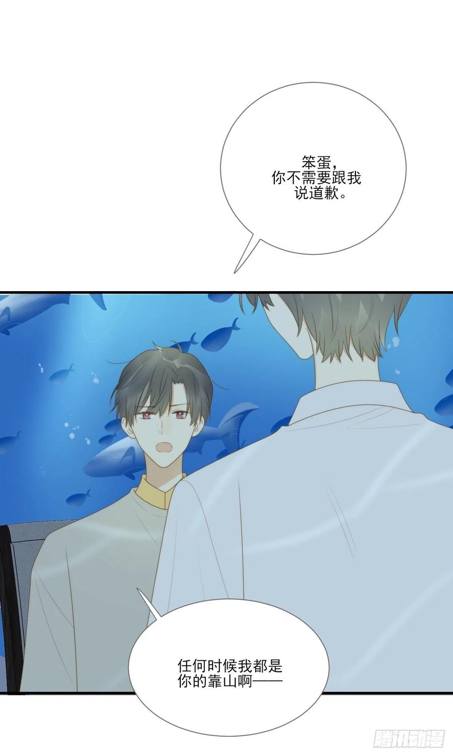 勇敢地爱你32