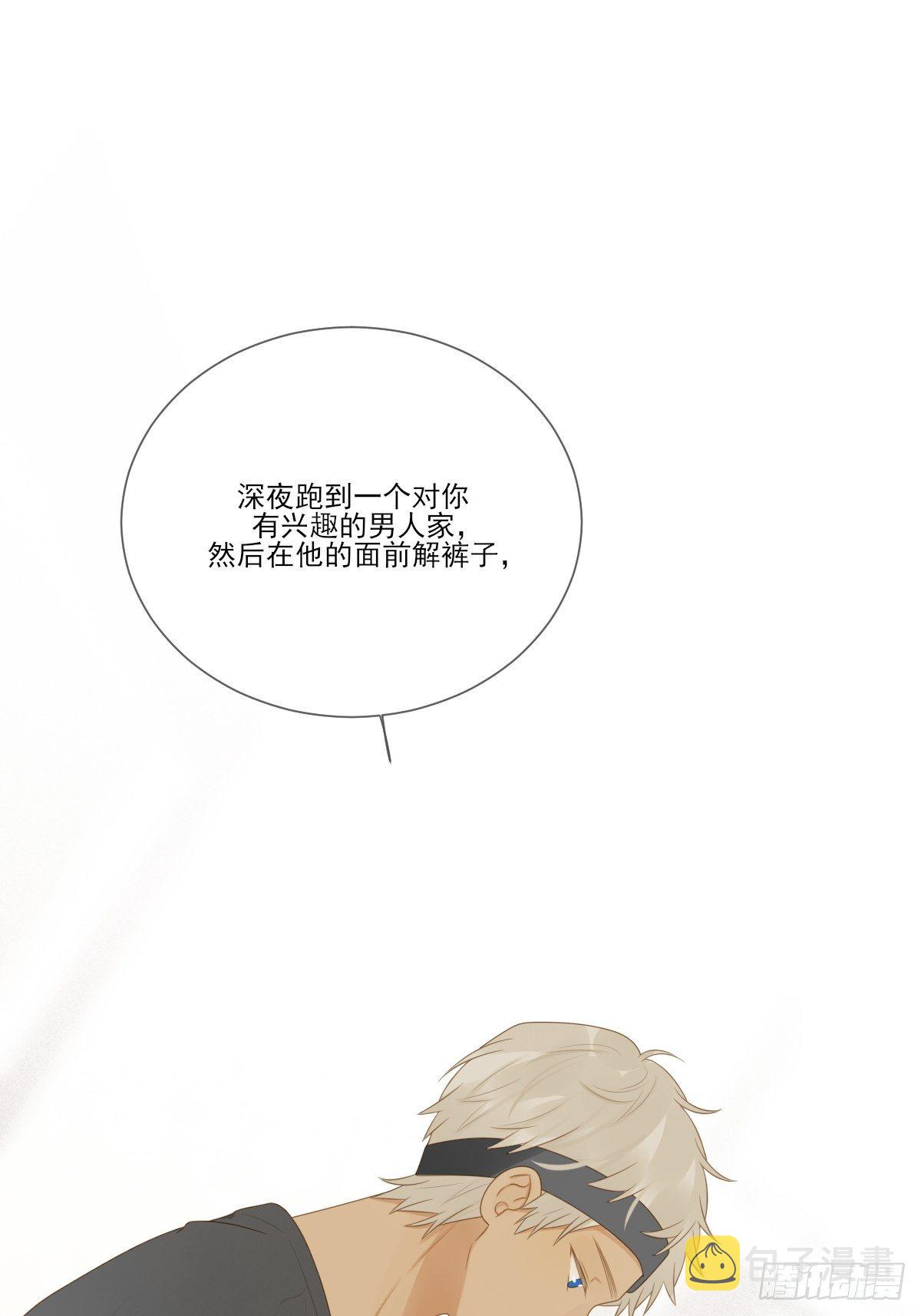 尾椎的印记30