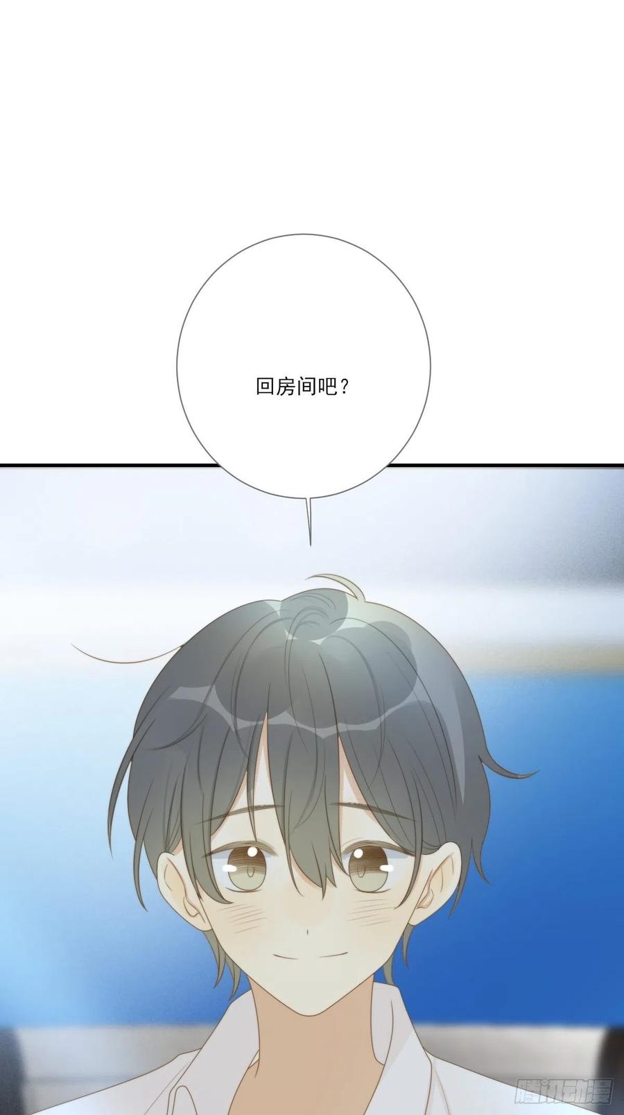 勇敢地爱你43